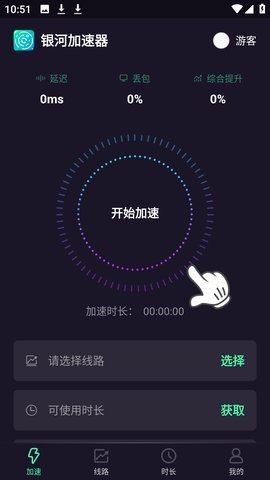 银河加速器 3.41.00 官方版 2