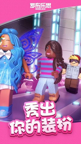 COM.ROBLOX.CLIENT 2.659.473 中文版 1