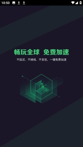 银河加速器 3.41.00 官方版 1