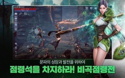 韩版传奇 1.0.3 手机版 2