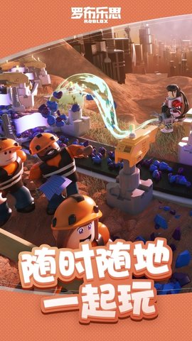 COM.ROBLOX.CLIENT 2.659.473 中文版 2