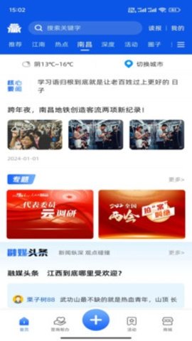 赣赢 1.1.3 官方版 2