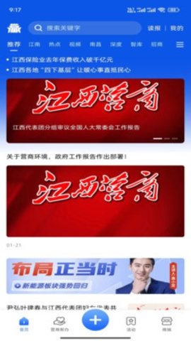 赣赢 1.1.3 官方版 3