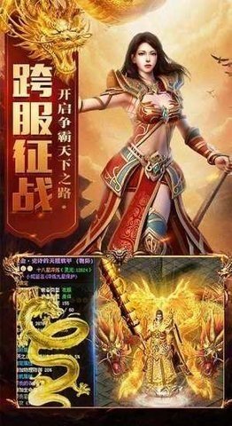 冰封传奇 1.8.3 安卓版 2