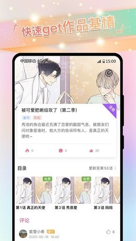 免耽漫画 1.1.0 最新版 3