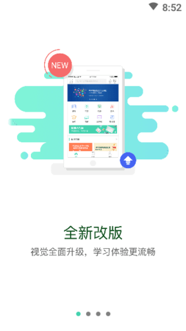 东航易学网 v11.8.0 官方版 1
