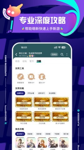 toptop 2.84.0-rel#100100 最新版 2