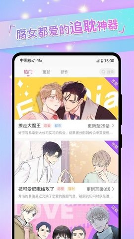 免耽漫画 1.1.0 最新版 1