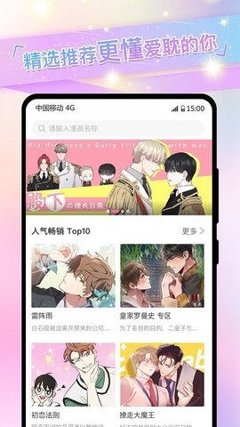 免耽漫画 1.1.0 最新版 2
