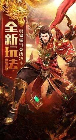 冰封传奇 1.8.3 安卓版 1