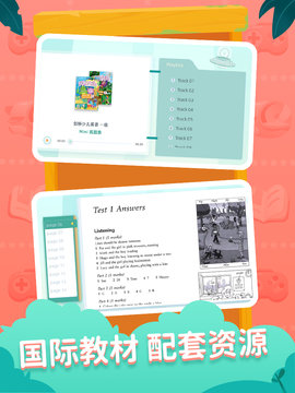 剑津教育 2.8.0 安卓版 2