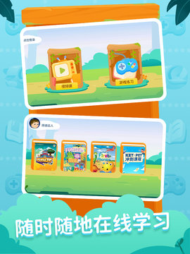 剑津教育 2.8.0 安卓版 3