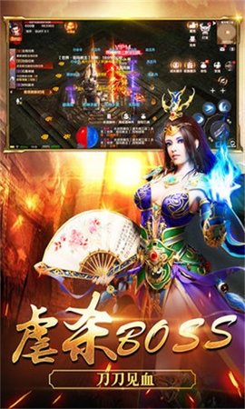 盛大传奇 2.1.1 手机版 1