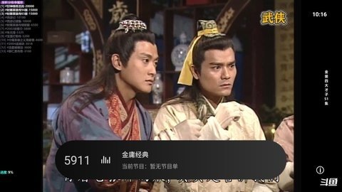 秒看直播 9.2.17 官方版 1