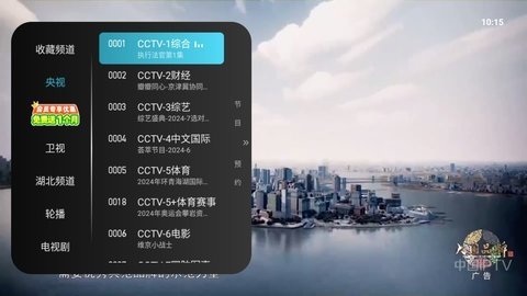秒看直播 9.2.17 官方版 3