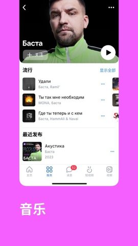 vk俄罗斯社交软件 8.135 最新版 0