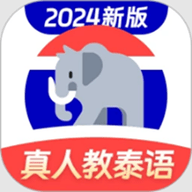 泰语学习 1.3.6 