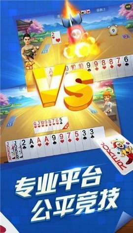 开心斗地主单机版 2.1.16 安卓版 2