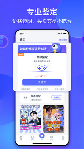氪金兽 3.0.0 安卓版 3