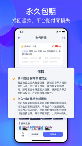 氪金兽 3.0.0 安卓版 1