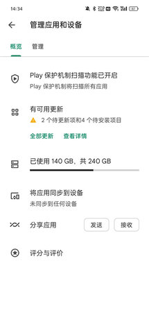 googleservicesframework v15-12154782 官方版 1
