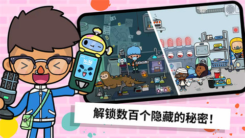 托卡生活世界全解锁版 1.109 最新版 5