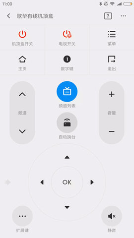 小米遥控器 v7.1.2 官方版 3