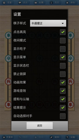 象棋巫师 3.3.7 官方版 1