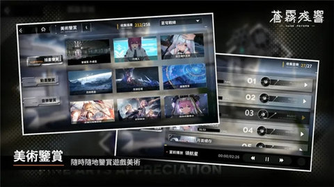 苍雾残响 v1.0.8 安卓版 1