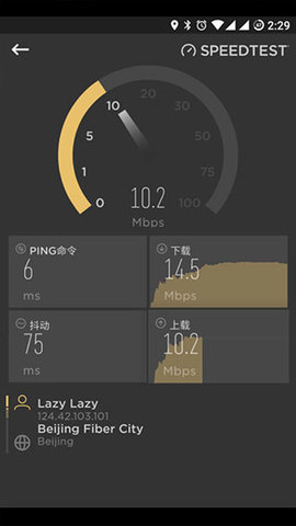 CellularZ 7.1.0 安卓版 3