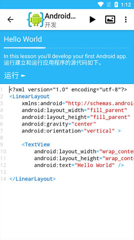 Android IDE 3.2.210316 最新版 4