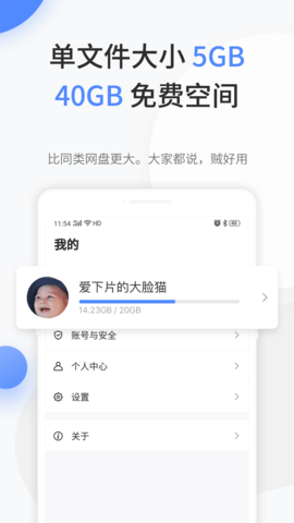 文叔叔传文件 1.0.86 最新版 3