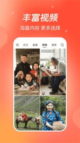 抖音火山版 33.6.0 官方版 3