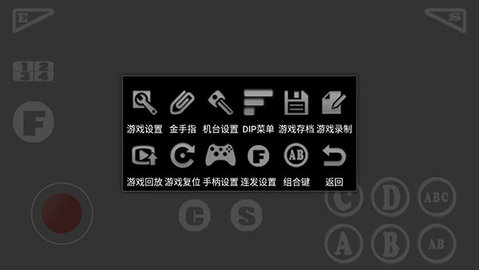 kawaks街机模拟器 5.2.7 完整版 3