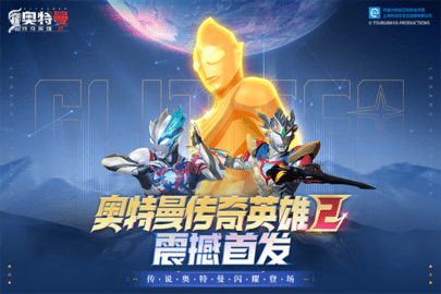 奥特曼传奇英雄2 v2.0.3 最新版 3