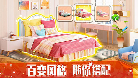 我的小家 v1.0.708 安卓版 2