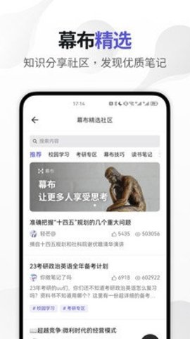 幕布 2.57.0 最新版 3
