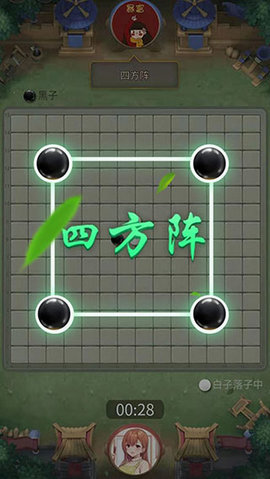 万宁五子棋 v1.1.73 最新版 2