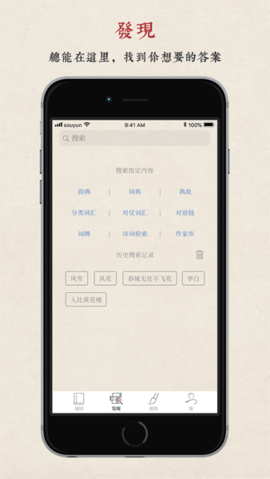 律诗校验 1.1.3 安卓版 2