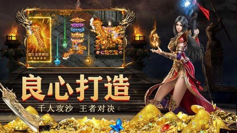 逍遥合击 1.0.6 官方版 3