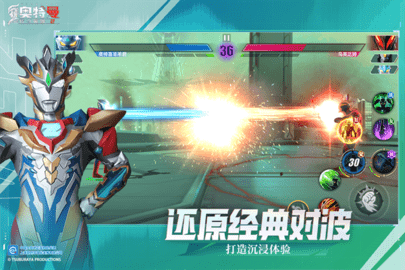 奥特曼传奇英雄2 v2.0.3 最新版 4