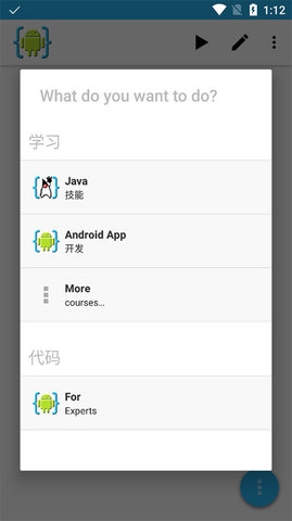 Android IDE 3.2.210316 最新版 3