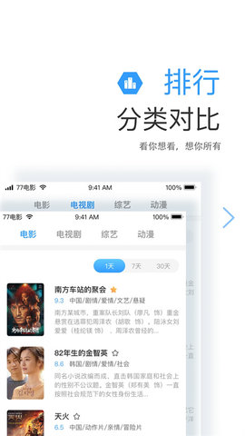 七七影视大全 3 最新版 1