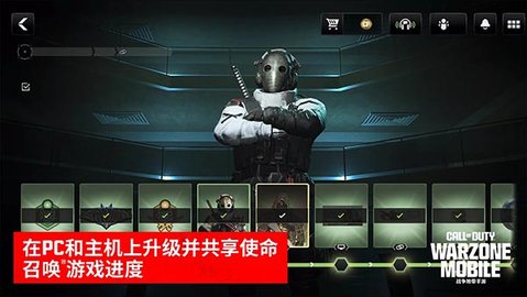 COD战区 4.2.0.21229540 安卓版 5