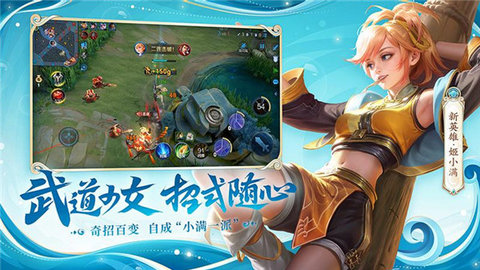 王者荣耀精简版 v9.2.1.17 官方版 4