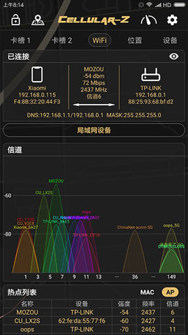 CellularZ 7.1.0 安卓版 1