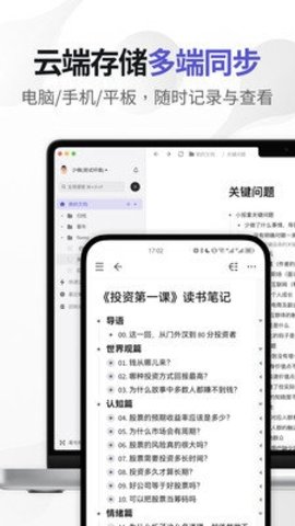 幕布 2.57.0 最新版 2
