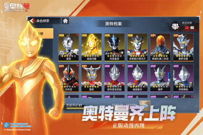 奥特曼传奇英雄2 v2.0.3 最新版 2