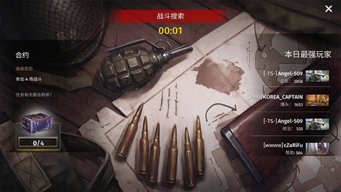 第二次世界大战 v4.70 官方版 1