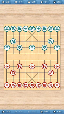 象棋巫师 3.3.7 官方版 3